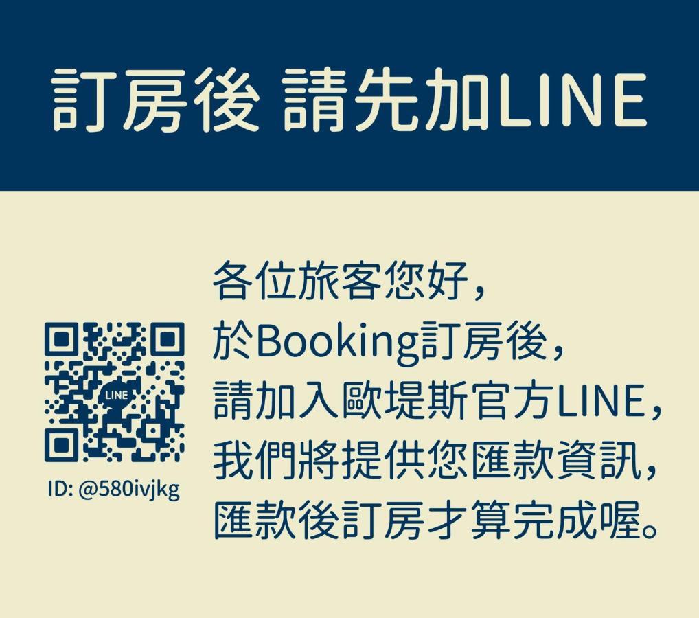 歐堤斯旅店 Otis Inn-花蓮民宿2531-2541-2555-2556號 Hualien City Ngoại thất bức ảnh